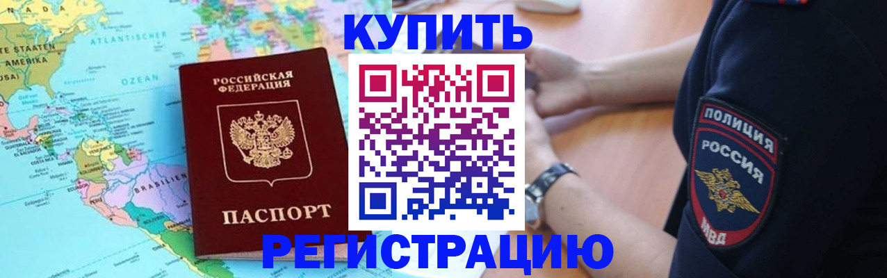 где прописаться в Губкине