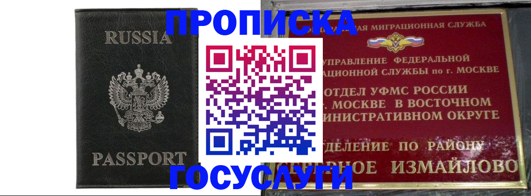 прописка паспорт в Губкине