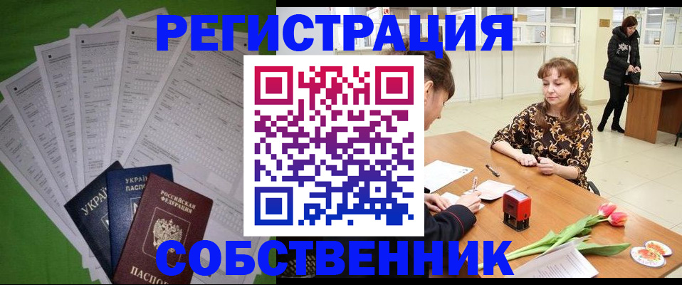 прописка штамп в Губкине