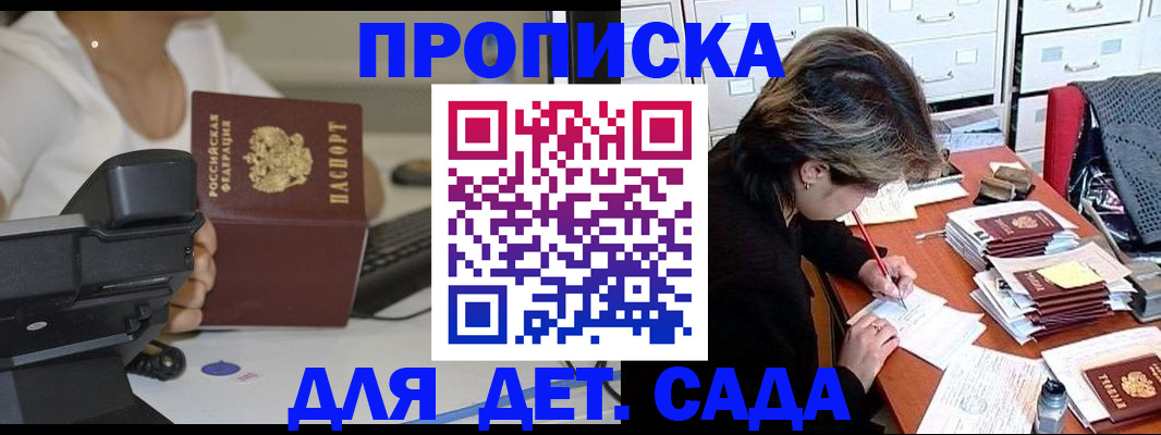 прописка в Губкине