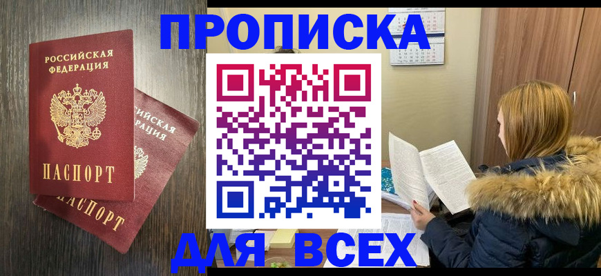 временная регистрация 2025 в Губкине