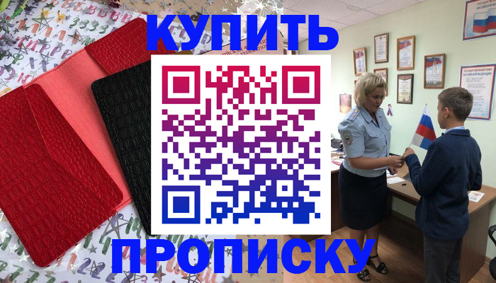 прописка регистрация в Губкине