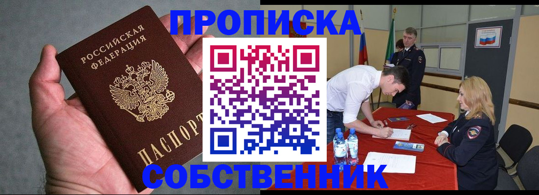 прописка для работы в Губкине