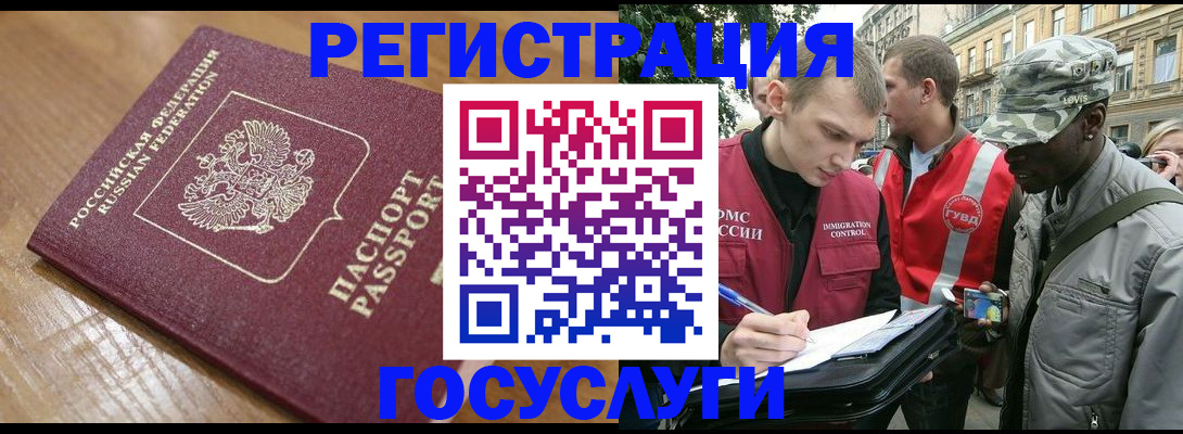купить прописку в Губкине